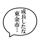 東金市民の声（個別スタンプ：29）