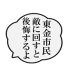 東金市民の声（個別スタンプ：31）