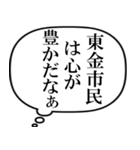 東金市民の声（個別スタンプ：32）