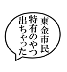 東金市民の声（個別スタンプ：34）