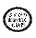 東金市民の声（個別スタンプ：36）