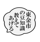 東金市民の声（個別スタンプ：37）