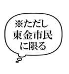 東金市民の声（個別スタンプ：40）