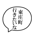 東庄町民の声（個別スタンプ：5）