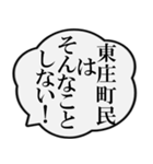 東庄町民の声（個別スタンプ：7）