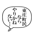 東庄町民の声（個別スタンプ：8）