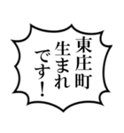 東庄町民の声（個別スタンプ：9）