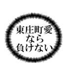 東庄町民の声（個別スタンプ：12）