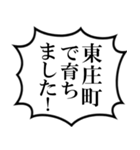 東庄町民の声（個別スタンプ：15）