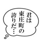 東庄町民の声（個別スタンプ：16）