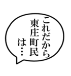 東庄町民の声（個別スタンプ：17）