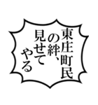 東庄町民の声（個別スタンプ：21）