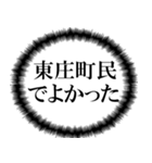 東庄町民の声（個別スタンプ：24）