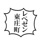 東庄町民の声（個別スタンプ：27）