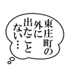 東庄町民の声（個別スタンプ：28）