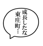 東庄町民の声（個別スタンプ：29）