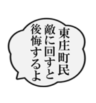 東庄町民の声（個別スタンプ：31）