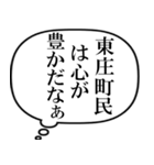 東庄町民の声（個別スタンプ：32）