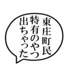 東庄町民の声（個別スタンプ：34）