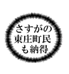 東庄町民の声（個別スタンプ：36）