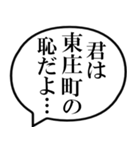 東庄町民の声（個別スタンプ：39）