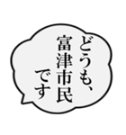 富津市民の声（個別スタンプ：1）