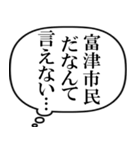 富津市民の声（個別スタンプ：2）