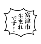 富津市民の声（個別スタンプ：9）