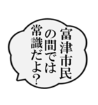 富津市民の声（個別スタンプ：13）