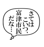 富津市民の声（個別スタンプ：20）