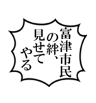 富津市民の声（個別スタンプ：21）