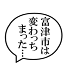 富津市民の声（個別スタンプ：23）