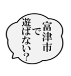 富津市民の声（個別スタンプ：25）