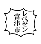 富津市民の声（個別スタンプ：27）