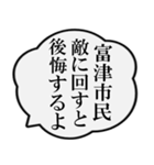 富津市民の声（個別スタンプ：31）