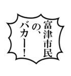 富津市民の声（個別スタンプ：33）