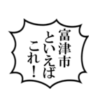 富津市民の声（個別スタンプ：35）