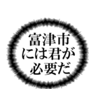 富津市民の声（個別スタンプ：38）