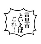 富里市民の声（個別スタンプ：35）