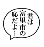 富里市民の声（個別スタンプ：39）