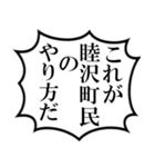 睦沢町民の声（個別スタンプ：3）