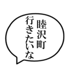 睦沢町民の声（個別スタンプ：5）