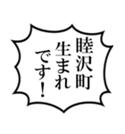 睦沢町民の声（個別スタンプ：9）