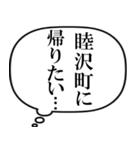 睦沢町民の声（個別スタンプ：14）