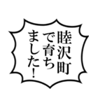 睦沢町民の声（個別スタンプ：15）