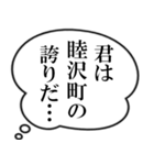 睦沢町民の声（個別スタンプ：16）