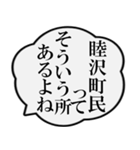 睦沢町民の声（個別スタンプ：19）