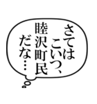 睦沢町民の声（個別スタンプ：20）