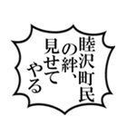 睦沢町民の声（個別スタンプ：21）