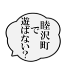 睦沢町民の声（個別スタンプ：25）